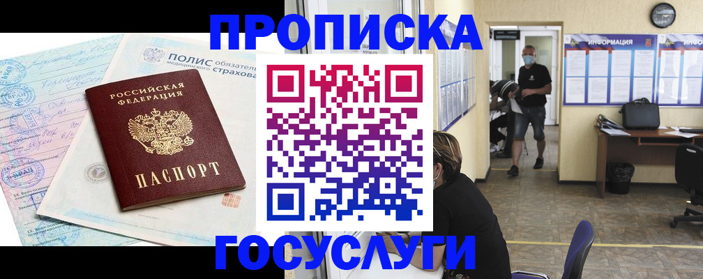 миграционный учет в Альметьевске