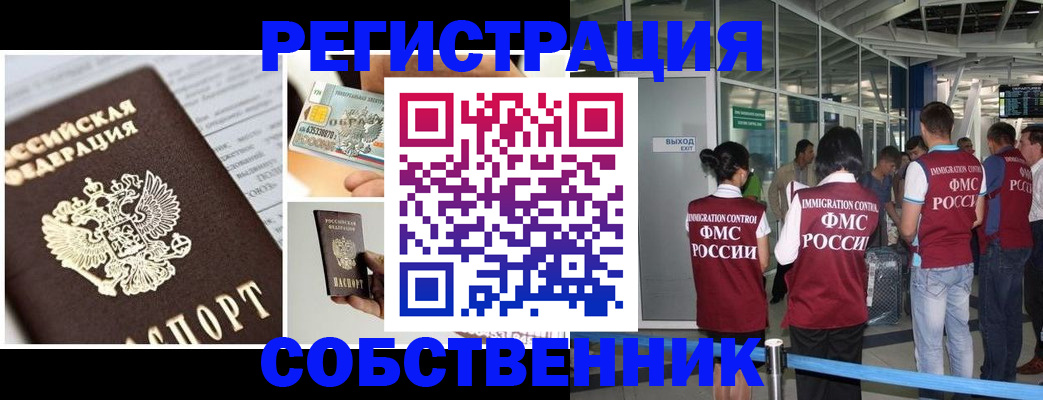 временная регистрация адрес в Альметьевске