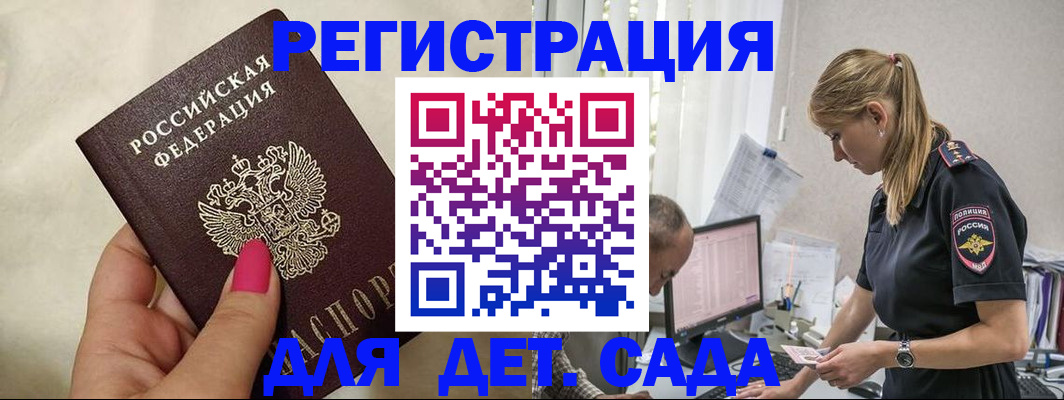 временная регистрация собственник в Альметьевске