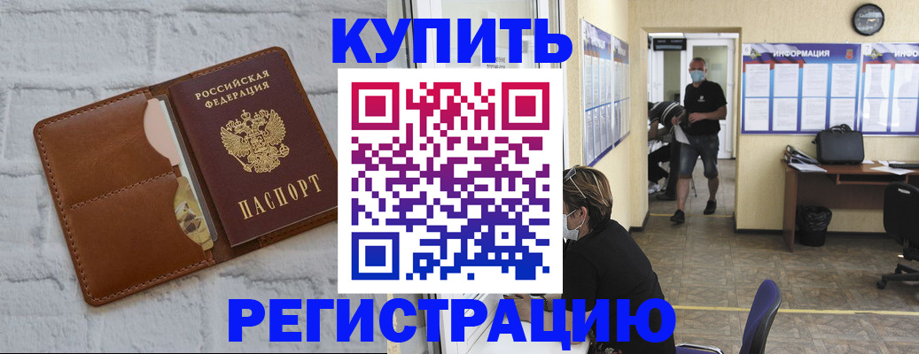 временная регистрация в Альметьевске