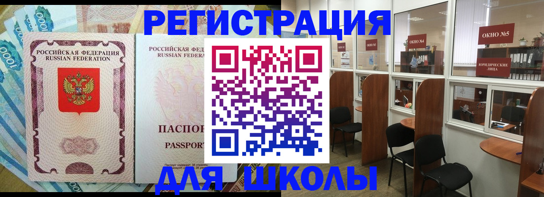 прописка 2025 в Альметьевске