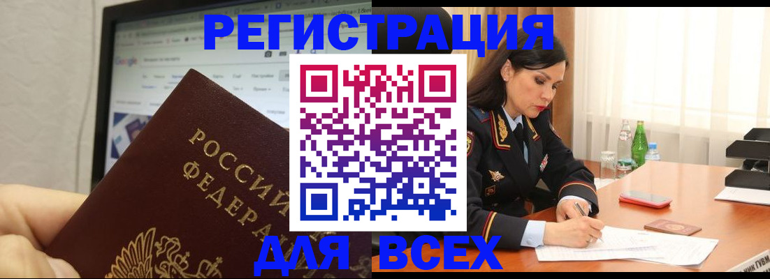 временная регистрация поиск в Альметьевске