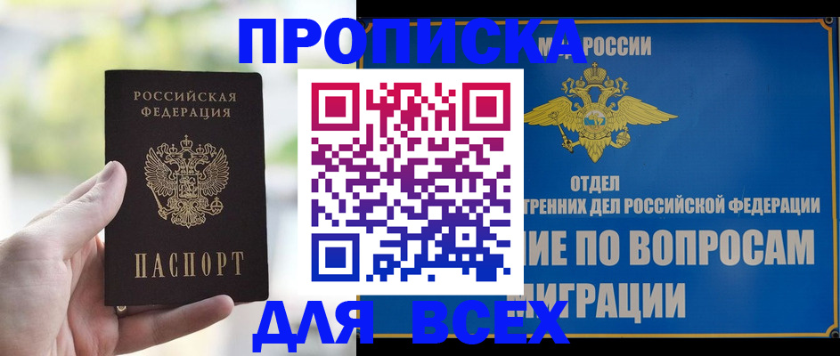временная регистрация в Альметьевске